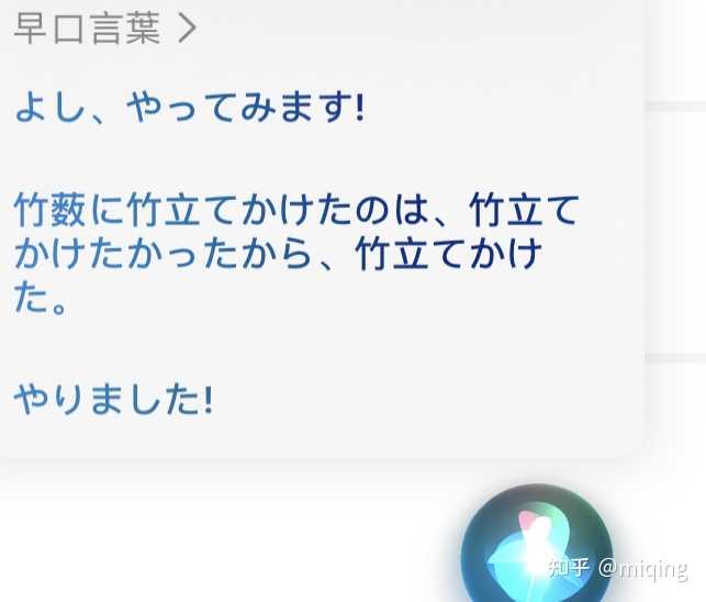 日语中有哪些绕口令 早口言葉 知乎 日语中有哪些绕口令 早口言葉 知乎