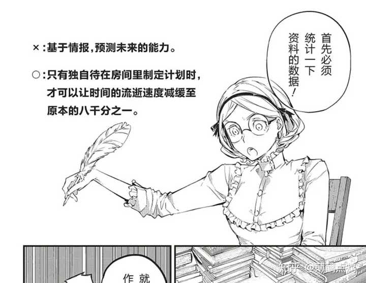 求解动漫文豪野犬奥尔柯特的能力固有时间以八千分之一的速度流逝到底