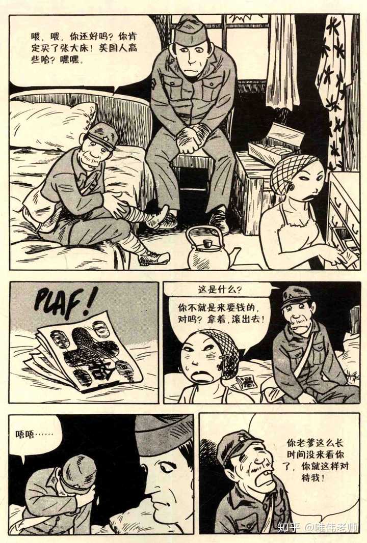 如何对日本漫画有一个历史级 全景式的认识 包括获知日本漫画史上全部的杰作 知乎