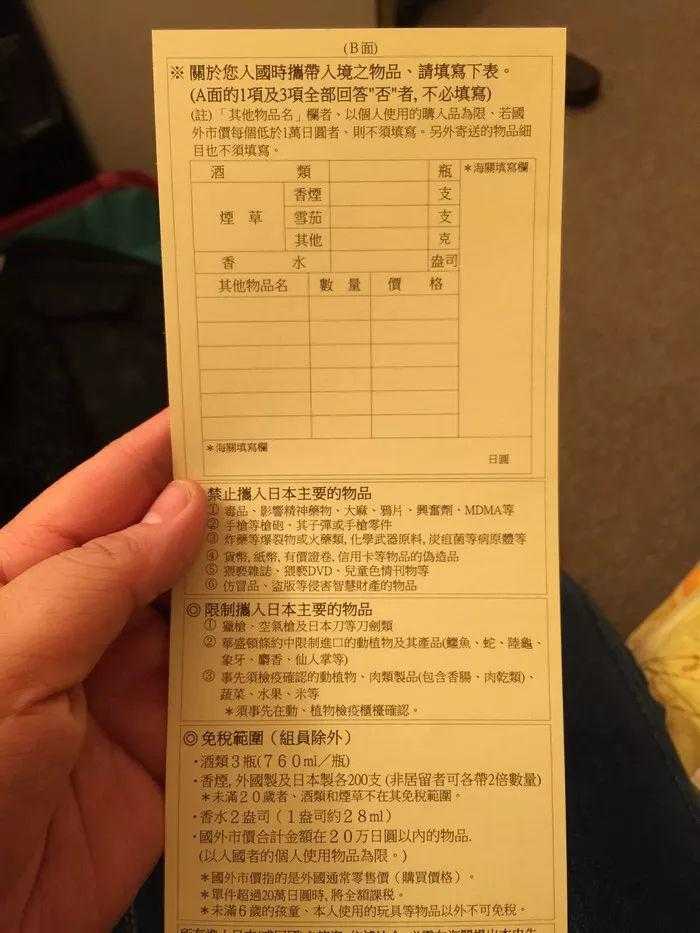 去日本旅游要怎么办签证？