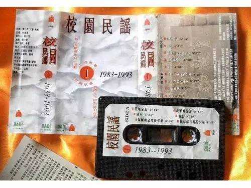 《校园民谣1》合集