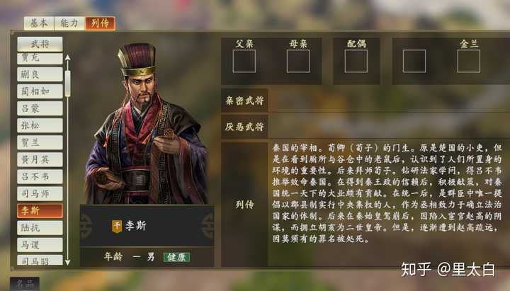 游戏 三国志14 里有哪些有趣的细节 知乎
