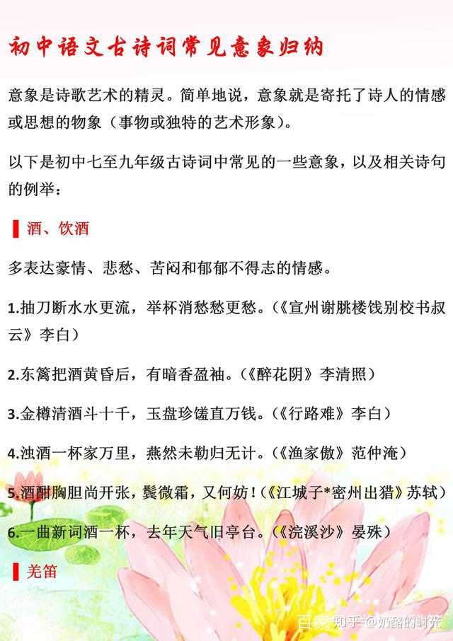 高考语文诗歌鉴赏题如何拿满分 知乎