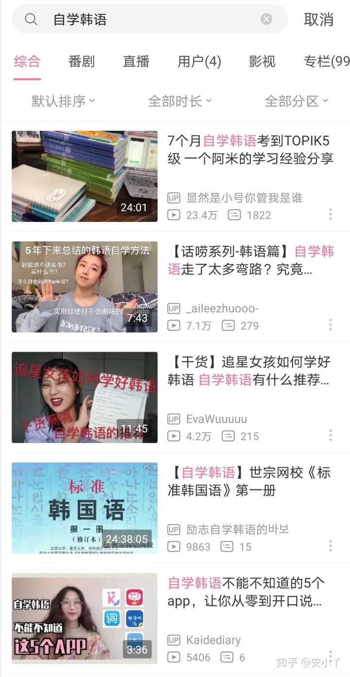 自学韩语多久能学会 如何自学 知乎 自学韩语多久能学会 如何自学 知乎