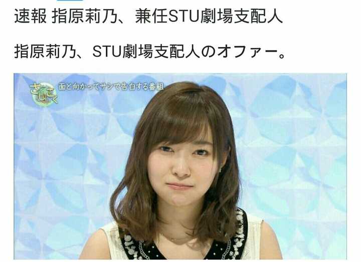 如何评价冈田奈奈兼任并担任stu48的队长 知乎