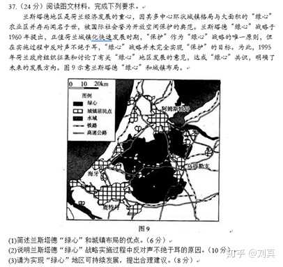 如何评价2018年全国一卷文综?
