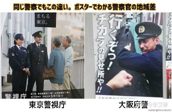 日本警察是什么样的 知乎