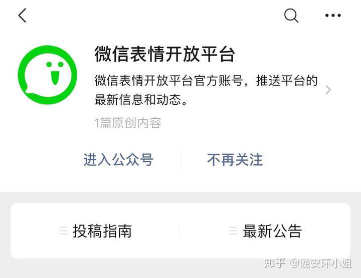 怎么制作微信表情包 知乎 怎么制作微信表情包 知乎