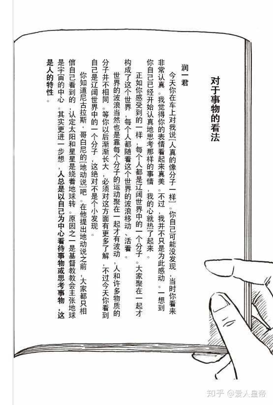 有哪些画得不好却因为剧情方面出色而很出名的漫画家 知乎 有哪些画得不好却因为剧情方面出色而很出名的漫画家 知乎