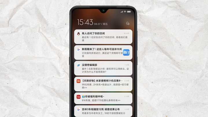有没有可能解决手机上应用通知的推送管理问题