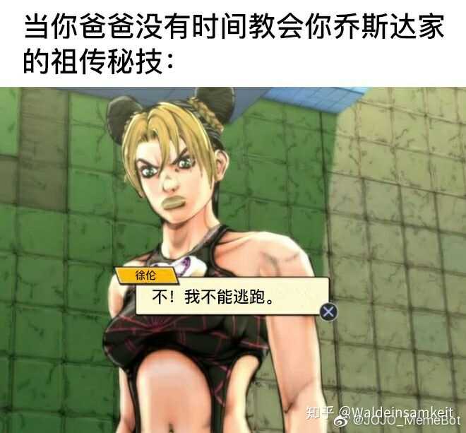 有那些jojo的奇妙表情包?