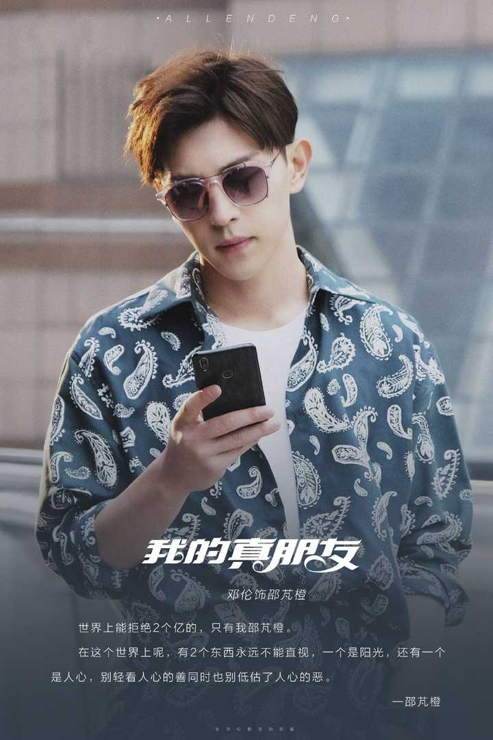 安利一下邓伦演的电视剧?