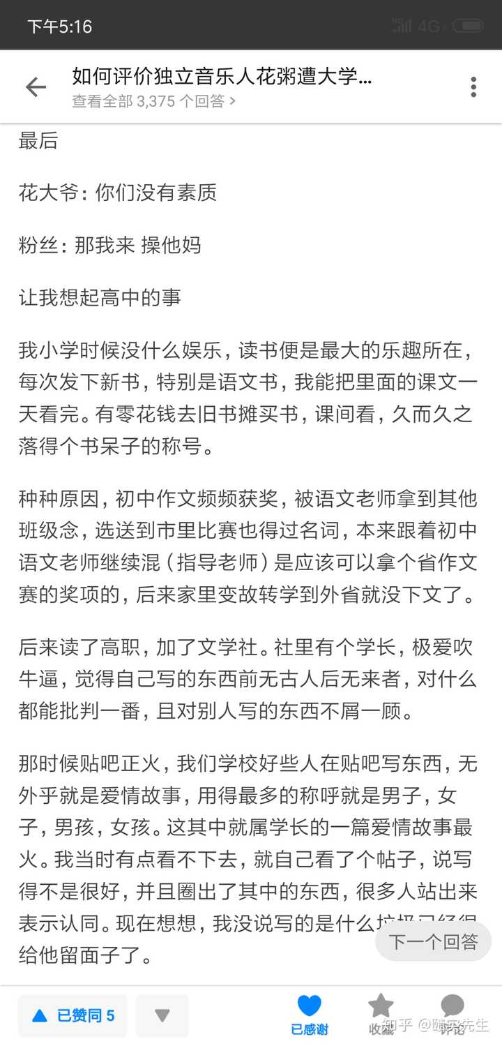 盗将行歌词简谱_盗将行简谱(3)