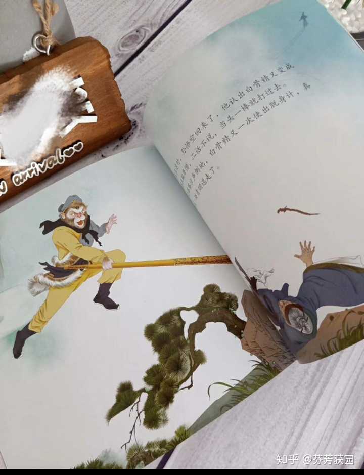少儿版的西游记绘本 哪个版本的比较好 知乎 少儿版的西游记绘本 哪个版本的比较好 知乎