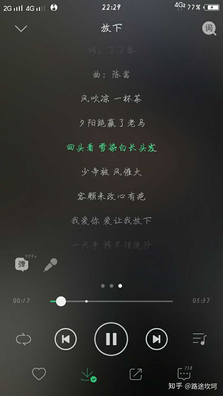 有哪些很好听 歌词很好 可以不断循环 却没火的歌 知乎 有哪些很好听 歌词很好 可以不断循环 却没火的歌 知乎