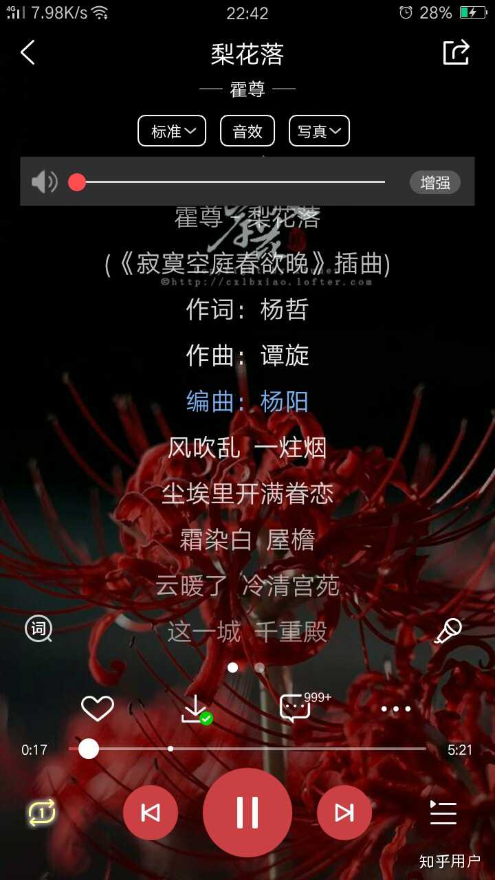 霍尊梨花落 霍尊的歌曲 梨花落 霍尊梨花颂视频完整版