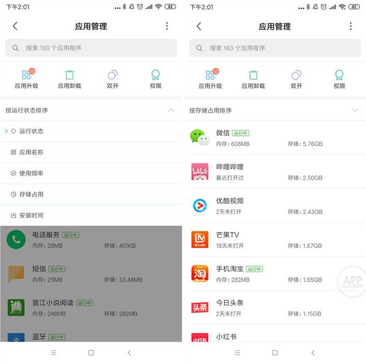 怎么清理手机内存