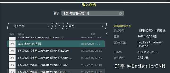 高手是如何玩足球经理 Football Manager 的 知乎 高手是如何玩足球经理 Football Manager 的 知乎