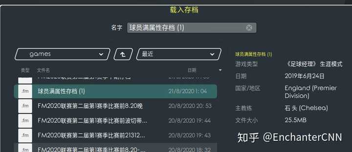 高手是如何玩足球经理 Football Manager 的 知乎