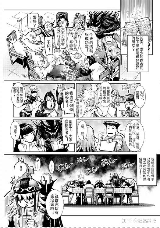 如何创作三到五页的短篇漫画 知乎