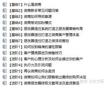 微店推广话术 知乎