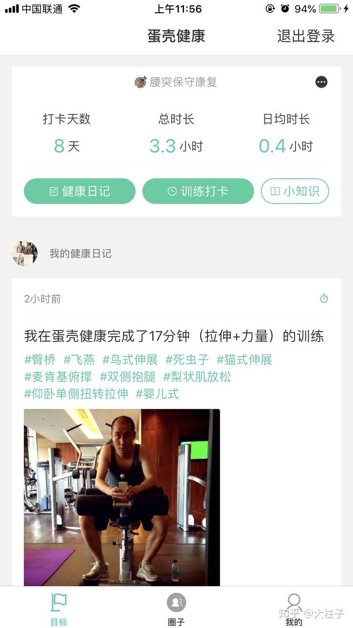 为什么那么多人腰突那么严重 就是不接受手术 知乎