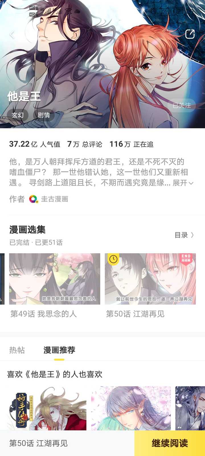 有什么好看的已完结漫画可以在快看上看的嘛 知乎