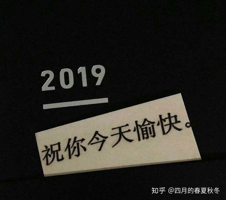 祝福你今晚能吃最喜欢的饭,做最美好的梦,期待明天明媚的太阳.