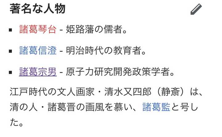日本的好听又文艺的姓氏有哪些 知乎 日本的好听又文艺的姓氏有哪些 知乎