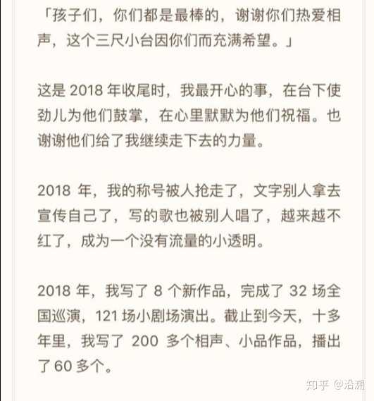 周九良为什么叫小先生?