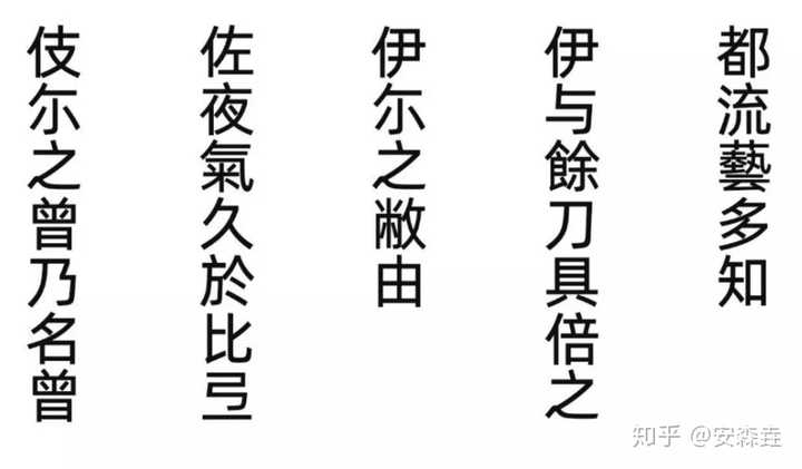 如何评价 日文里有汉字 没学过也能大概看得懂 这类说法 知乎