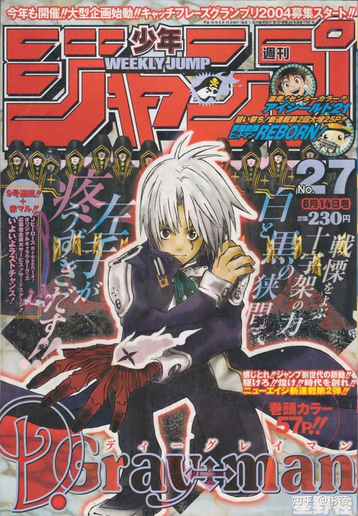 周刊少年jump 03年 07年有哪些作品可以推荐 彬帝的回答 知乎 周刊少年jump 03年 07年有哪些作品可以推荐 彬帝的回答 知乎