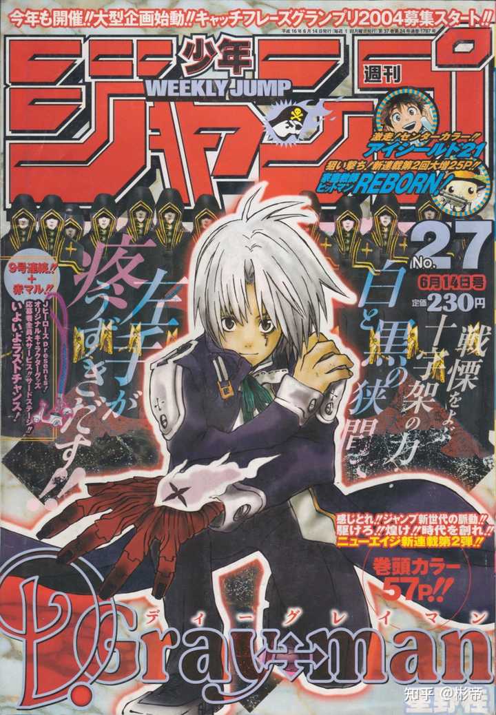 周刊少年jump 03年 07年有哪些作品可以推荐 彬帝的回答 知乎