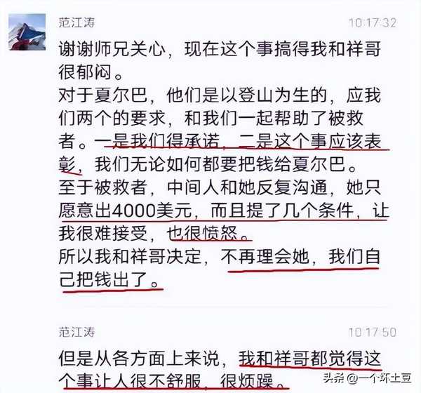 珠峰获救的刘女士到长沙感谢施救者范江涛和谢如祥，哪些信息值得关注？