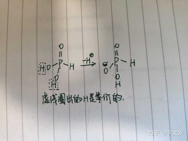 h3po3电离先掉那个氢离子?