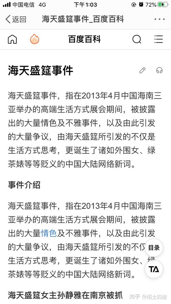 怎么看待肖战事件