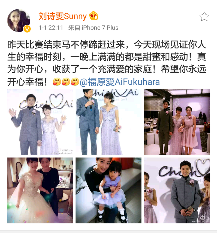 福原爱和刘诗雯私下里关系怎样 有哪些趣闻或者故事 知乎 福原爱和刘诗雯私下里关系怎样 有哪些趣闻或者故事 知乎