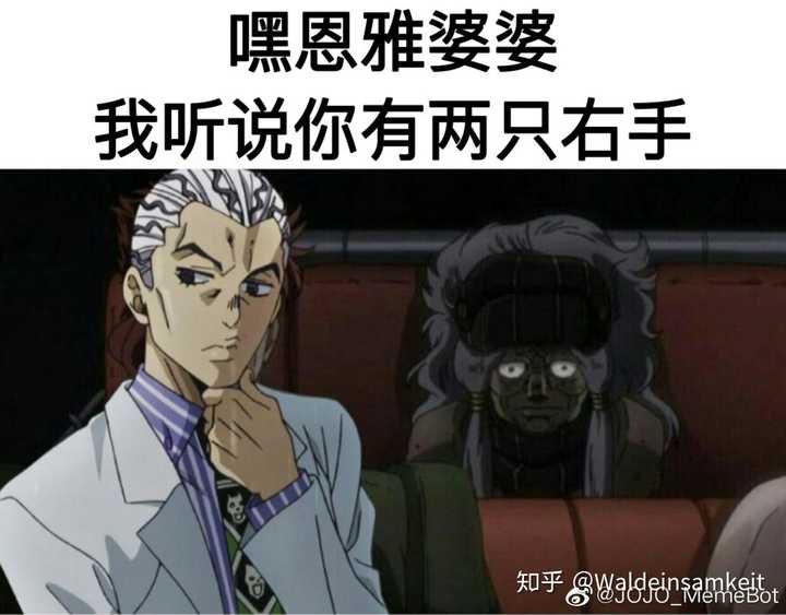 有那些jojo的奇妙表情包?