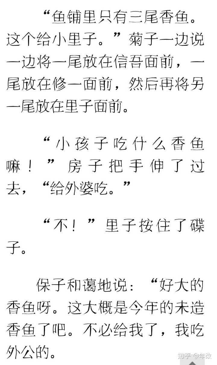 文学作品中有哪些关于吃的描写让人垂涎欲滴 知乎 文学作品中有哪些关于吃的描写让人垂涎欲滴 知乎