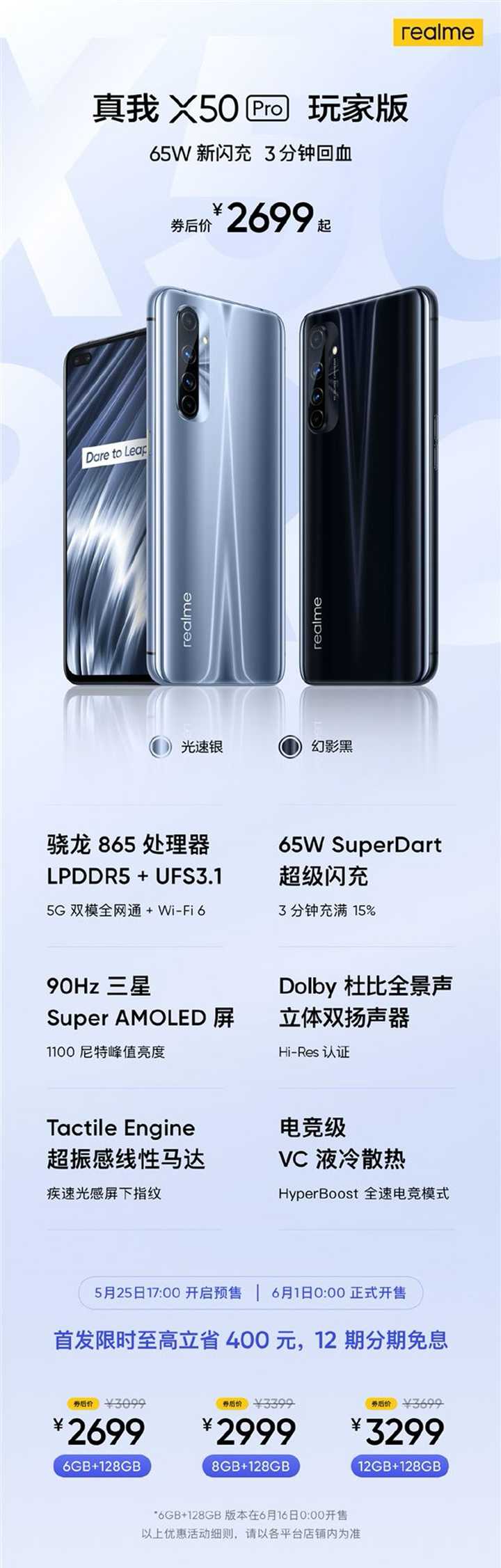 如何评价5 月25 日发布的realme X50 Pro 玩家版 有什么特别之处 知乎