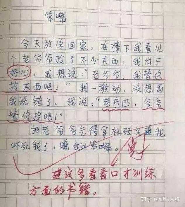 70以上小学一年生作文 小学一年生作文 70以上小学一年生作文 小学一年生作文