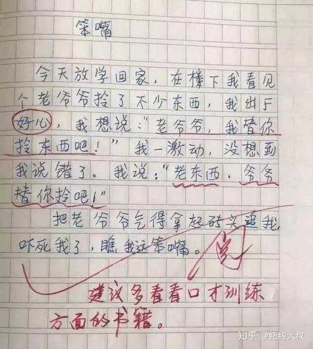 70以上小学一年生作文 小学一年生作文