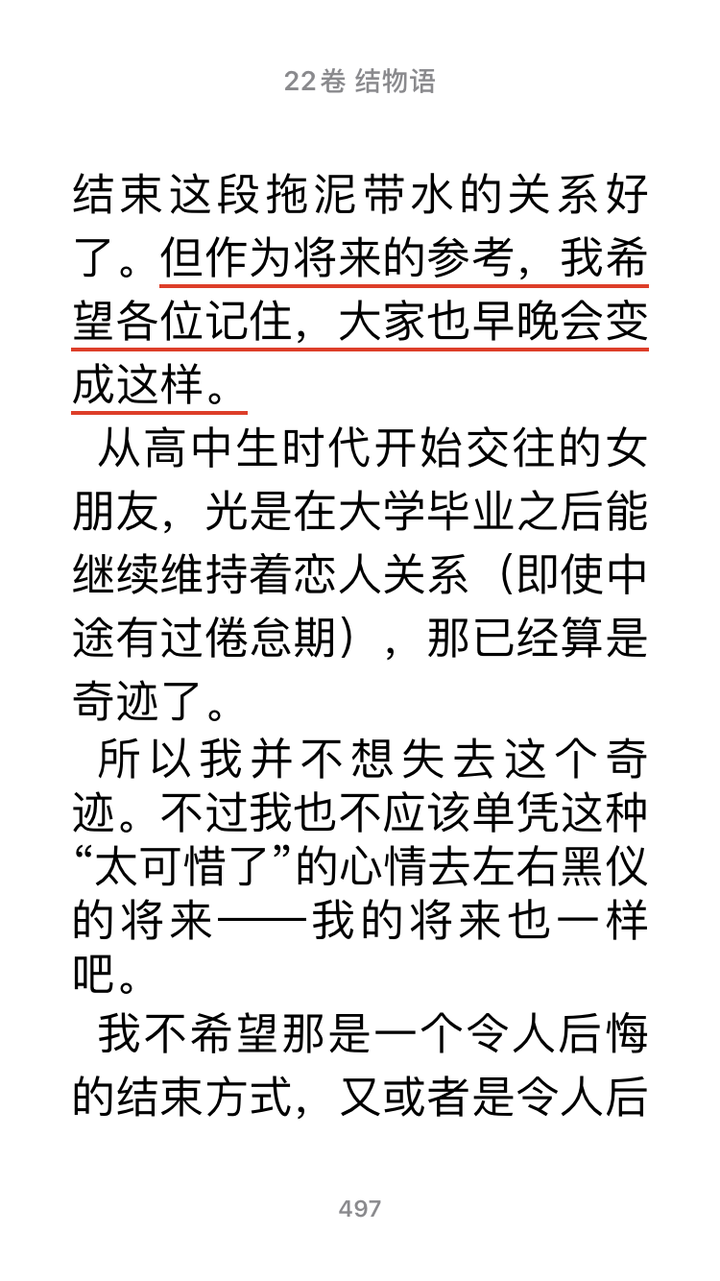 你从 物语系列 中读到了哪些深刻的内涵 知乎