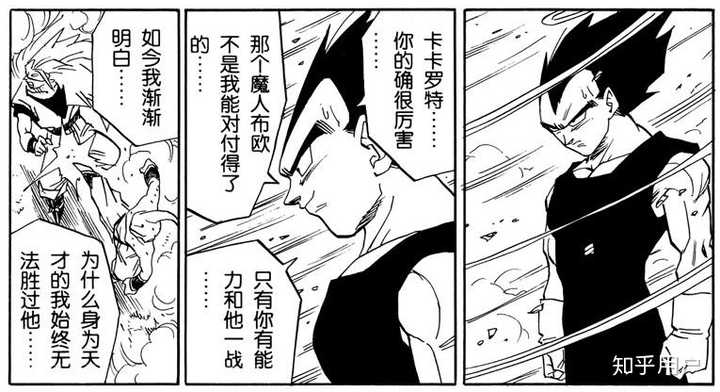 龙珠 里的孙悟空和贝吉塔在修行上谁更努力呢 知乎 龙珠 里的孙悟空和贝吉塔在修行上谁更努力呢 知乎