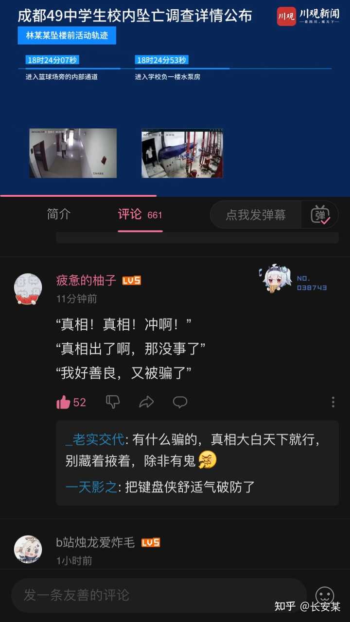 监控视频还原成都49 中学生坠亡前活动轨迹 监控视频无缺失 跳楼前数次割腕 还有哪些信息值得关注 知乎