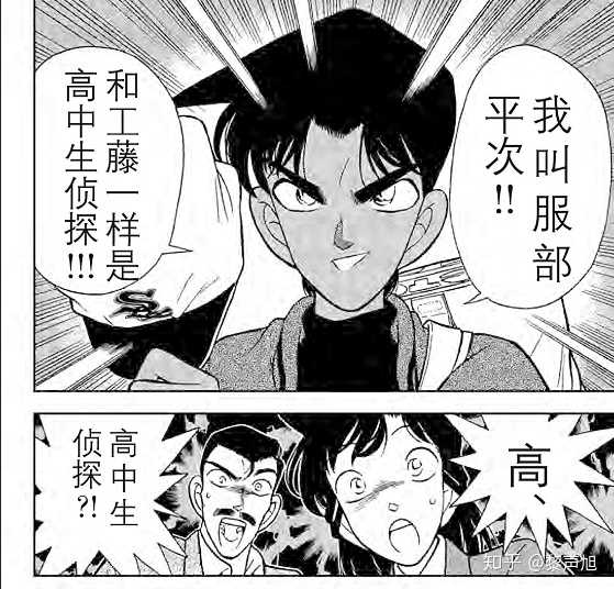 如何看待 名侦探柯南 中服部平次这个角色 知乎 如何看待 名侦探柯南 中服部平次这个角色 知乎