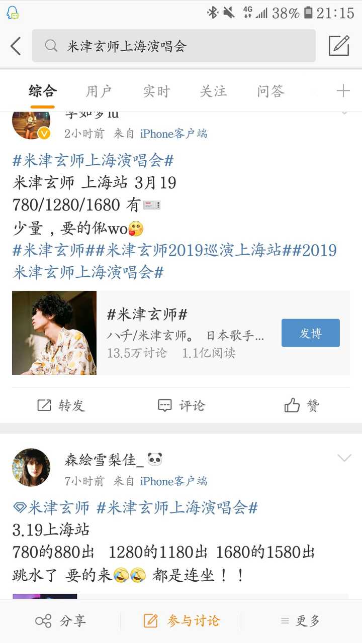 如何评价米津玄师19巡演上海站 知乎 如何评价米津玄师19巡演上海站 知乎