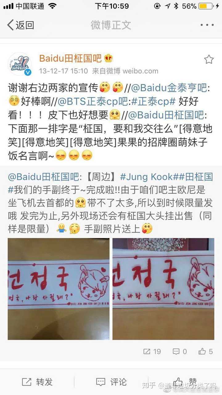 如何看待防弹少年团久违的七站联合 草莓军师的回答 知乎
