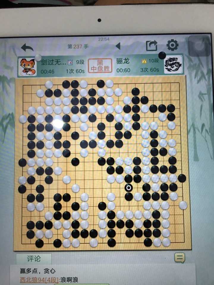 如何评价野狐的国产围棋 ai「绝艺?