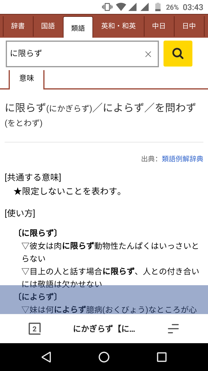 にとどまらず 和 に限らず だけでなく 有什么区别 知乎